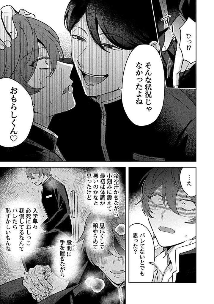 In-Pants-Vol-3-Anthology-Jp page 11