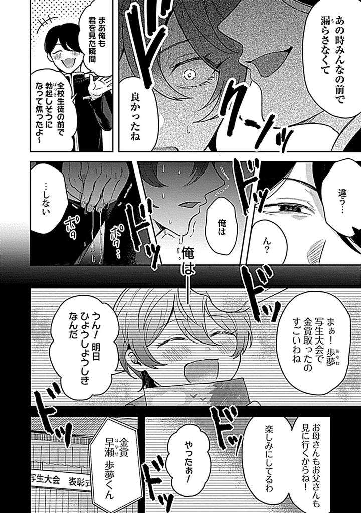In-Pants-Vol-3-Anthology-Jp page 12