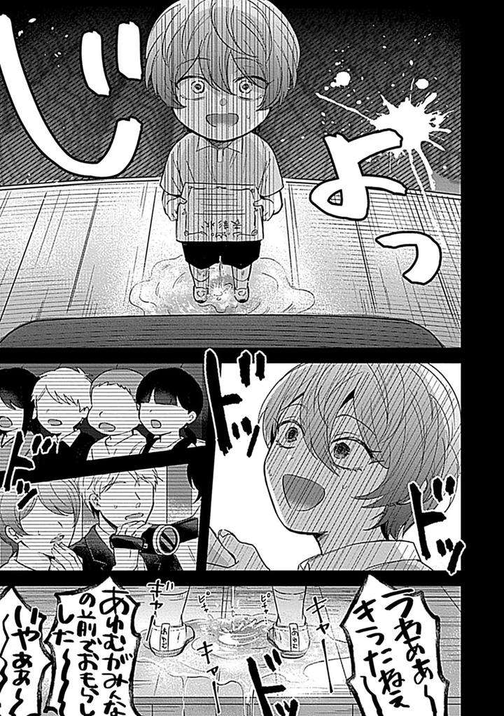 In-Pants-Vol-3-Anthology-Jp page 13