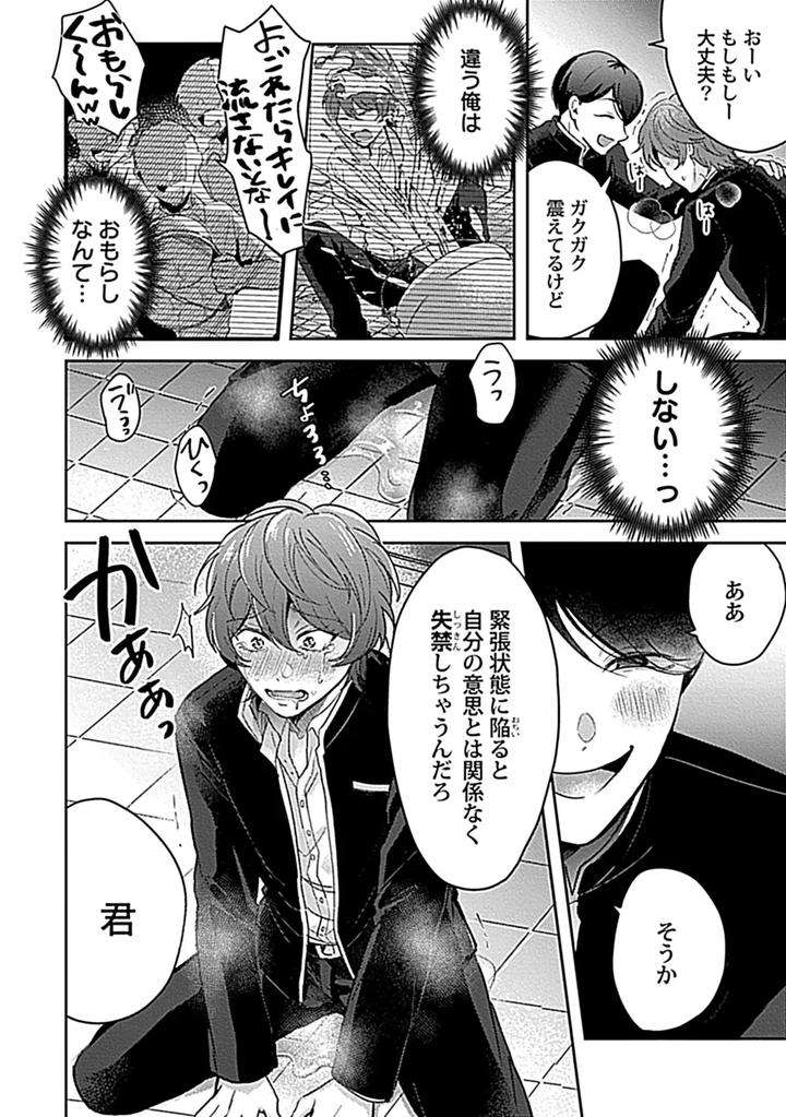 In-Pants-Vol-3-Anthology-Jp page 14