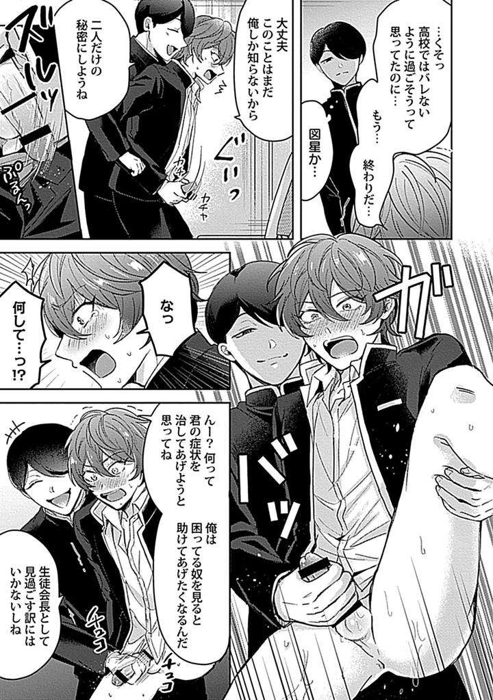 In-Pants-Vol-3-Anthology-Jp page 15