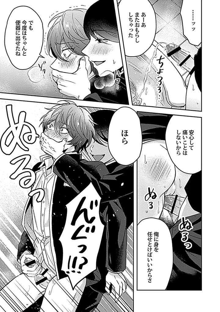 In-Pants-Vol-3-Anthology-Jp page 17