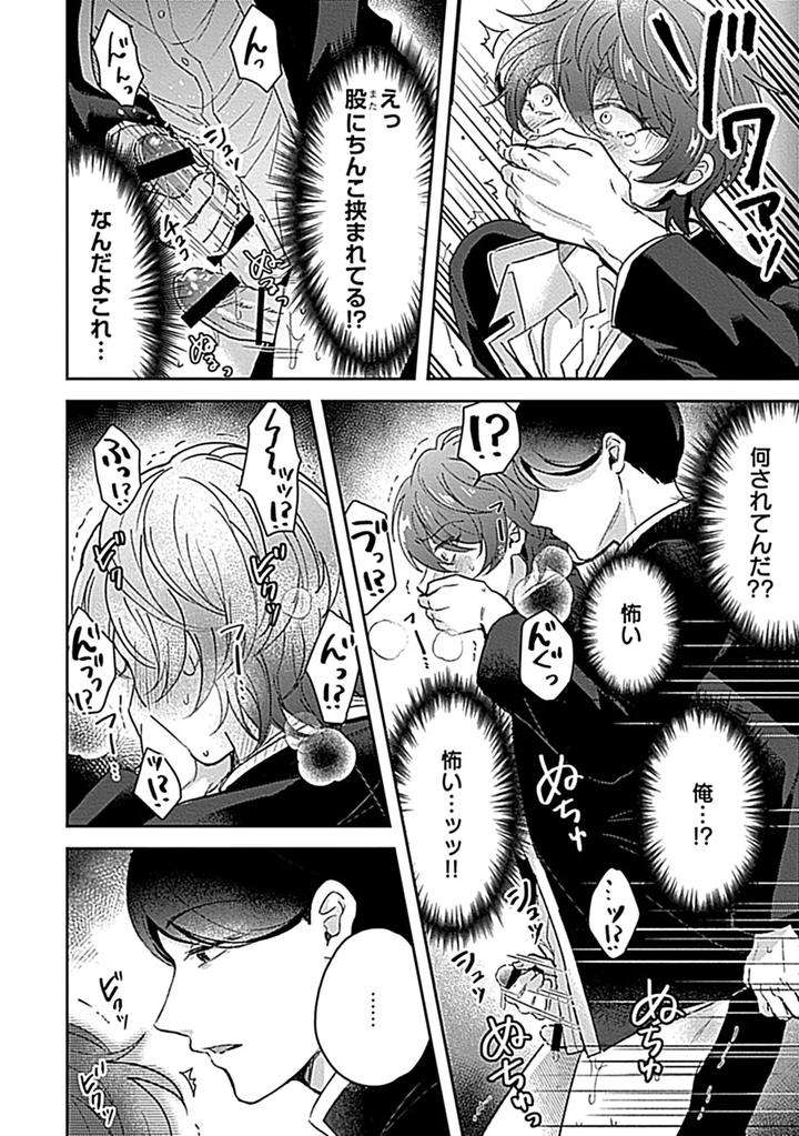 In-Pants-Vol-3-Anthology-Jp page 18