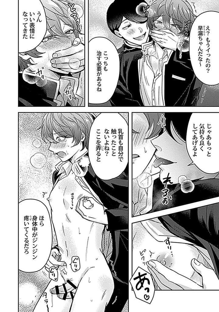 In-Pants-Vol-3-Anthology-Jp page 20