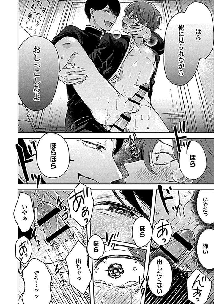 In-Pants-Vol-3-Anthology-Jp page 22