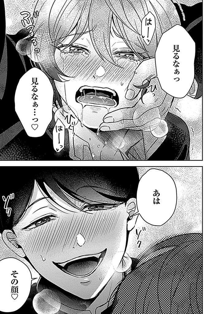 In-Pants-Vol-3-Anthology-Jp page 23