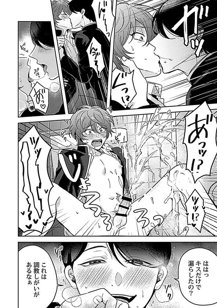 In-Pants-Vol-3-Anthology-Jp page 26
