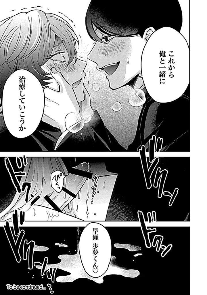 In-Pants-Vol-3-Anthology-Jp page 27