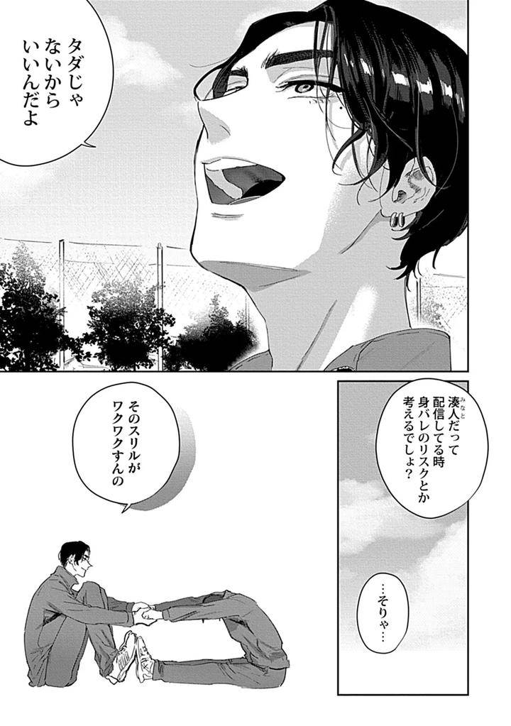 In-Pants-Vol-3-Anthology-Jp page 35
