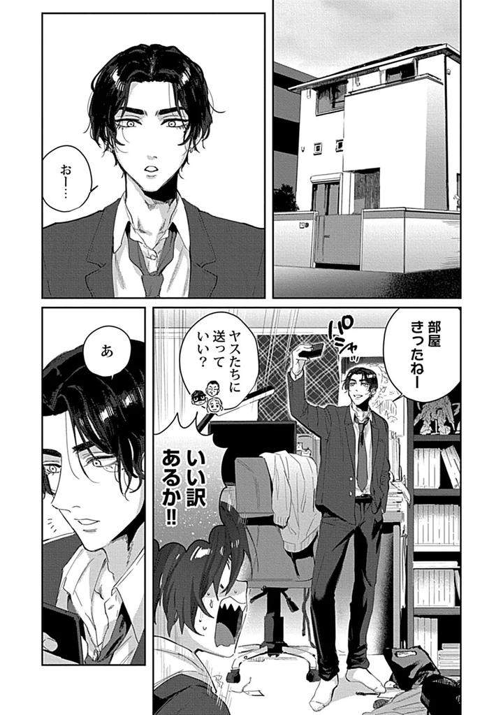 In-Pants-Vol-3-Anthology-Jp page 37