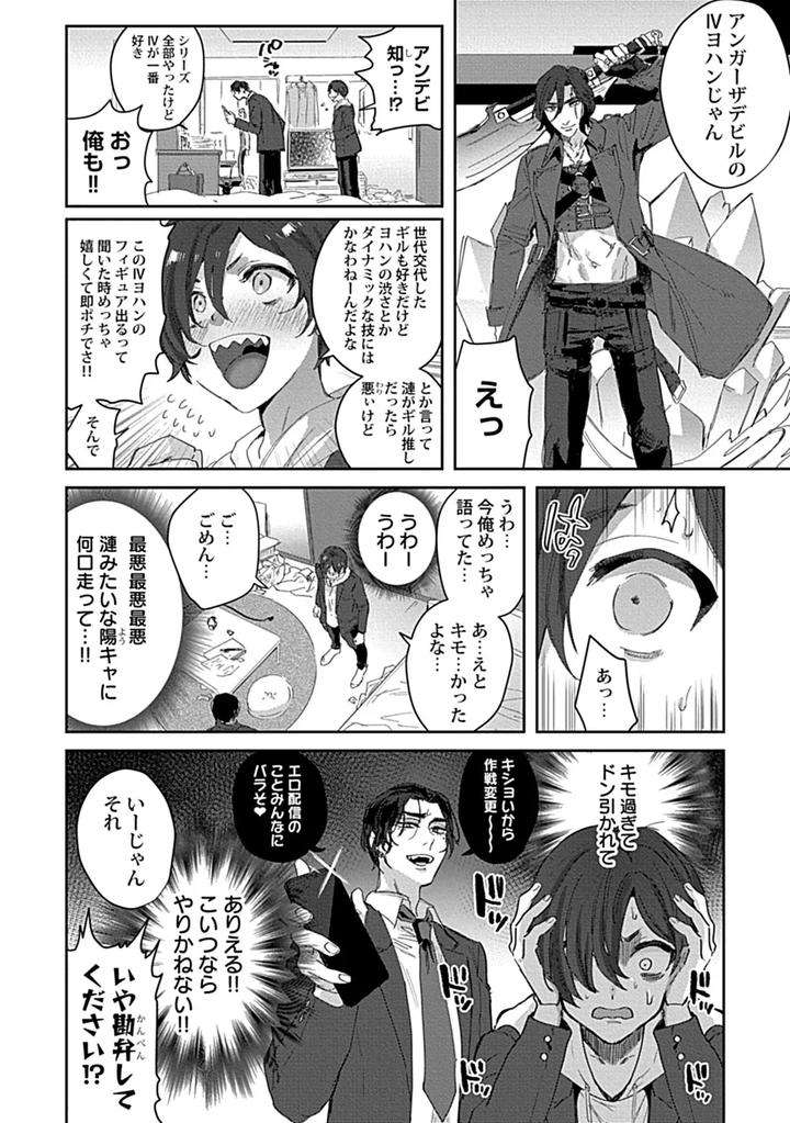In-Pants-Vol-3-Anthology-Jp page 38