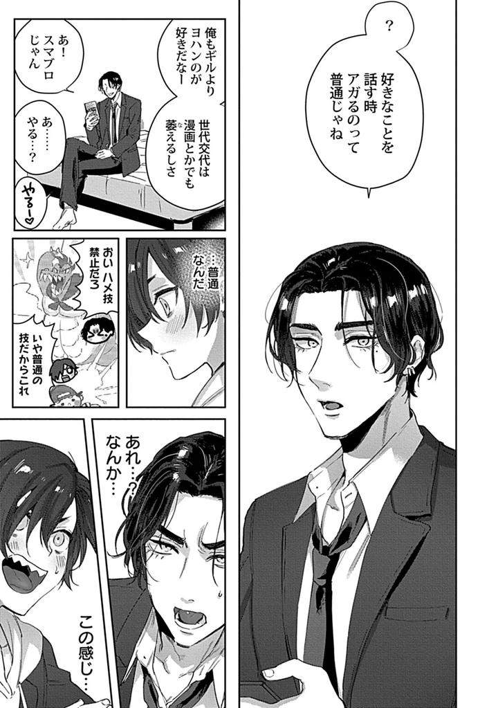 In-Pants-Vol-3-Anthology-Jp page 39
