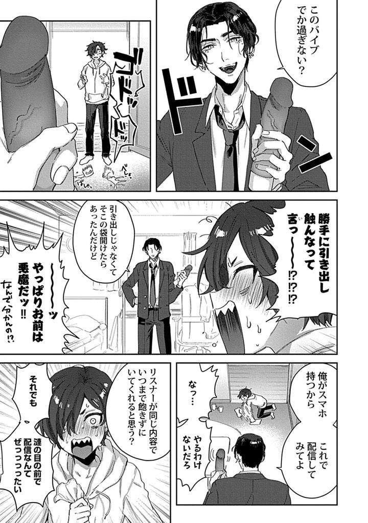 In-Pants-Vol-3-Anthology-Jp page 41