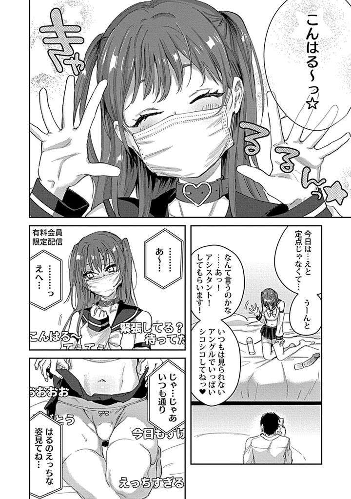 In-Pants-Vol-3-Anthology-Jp page 42