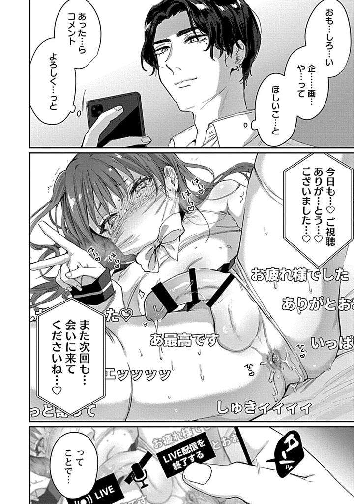 In-Pants-Vol-3-Anthology-Jp page 48