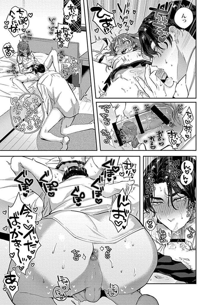In-Pants-Vol-3-Anthology-Jp page 53