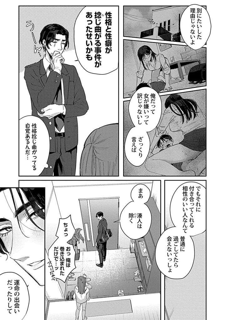 In-Pants-Vol-3-Anthology-Jp page 57