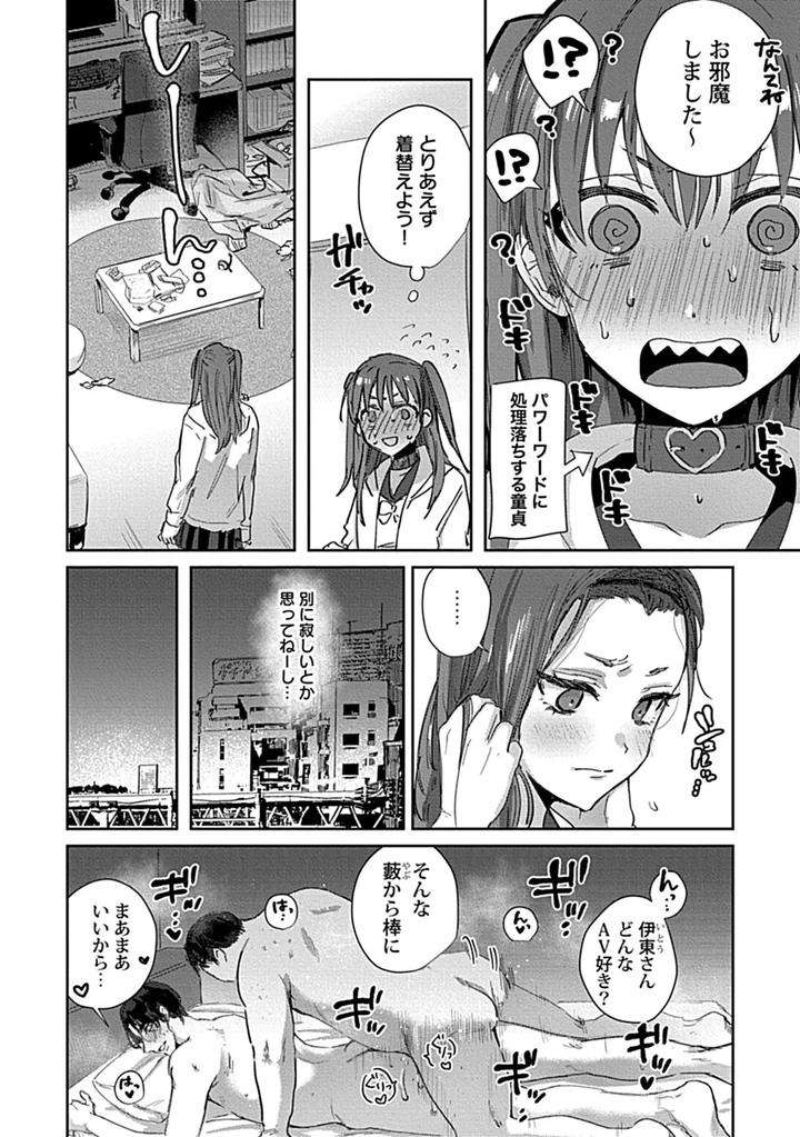 In-Pants-Vol-3-Anthology-Jp page 58