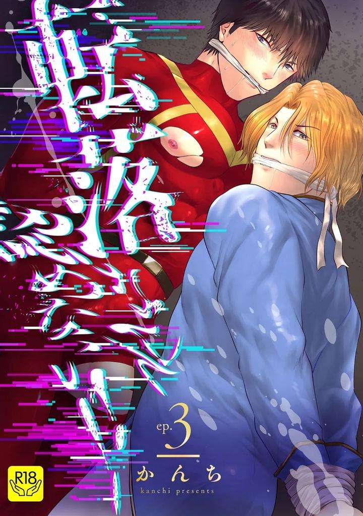 In-Pants-Vol-3-Anthology-Jp page 61