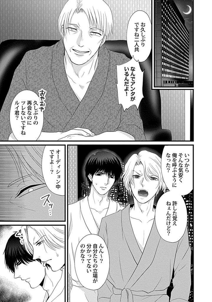 In-Pants-Vol-3-Anthology-Jp page 63