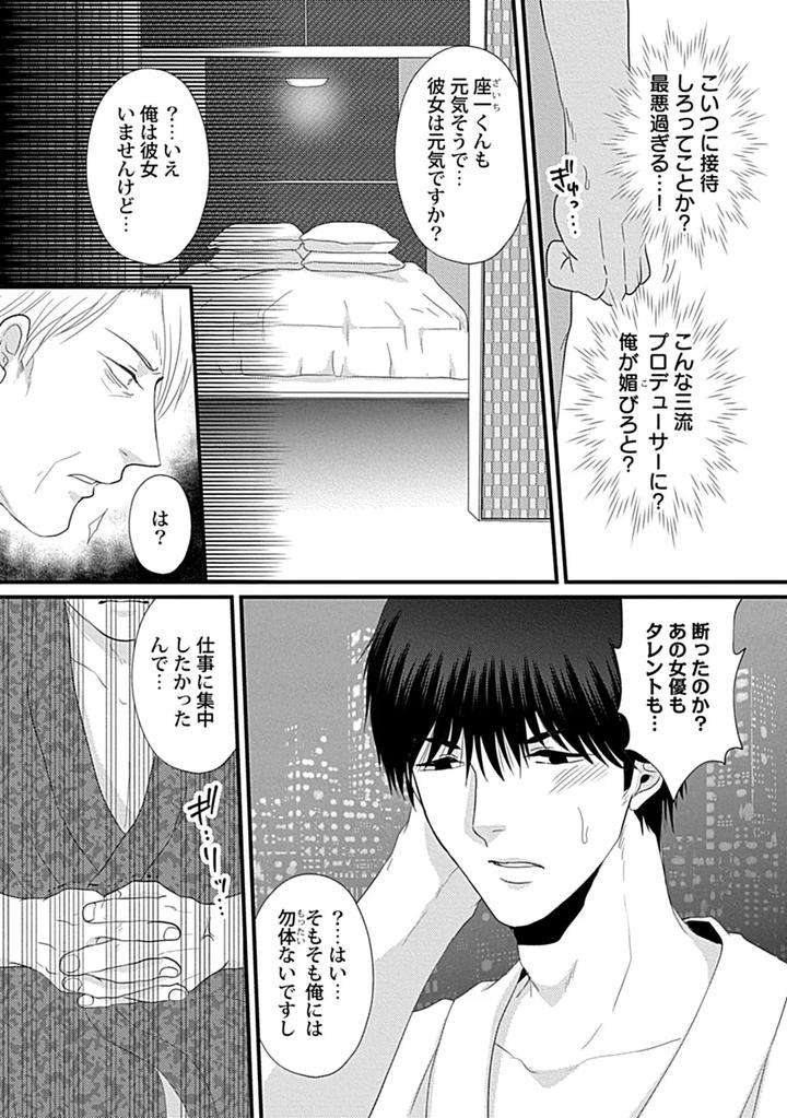 In-Pants-Vol-3-Anthology-Jp page 65