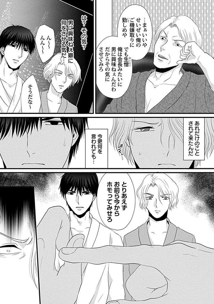 In-Pants-Vol-3-Anthology-Jp page 66