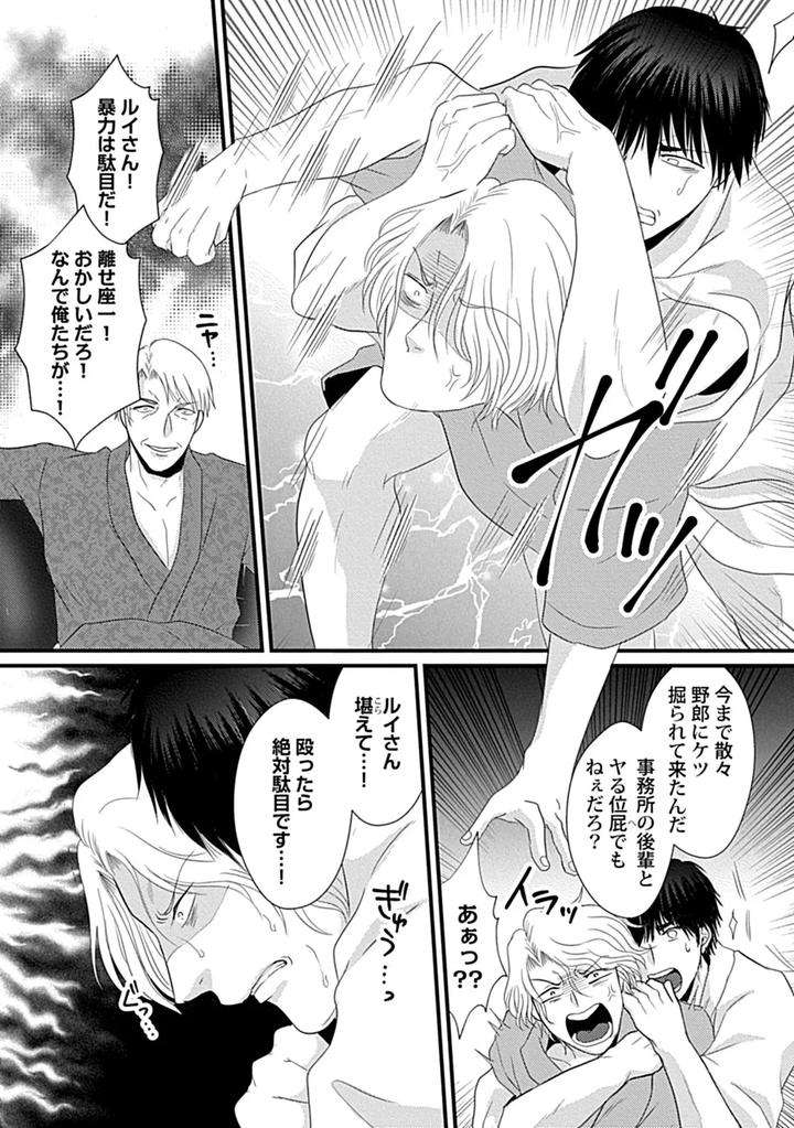 In-Pants-Vol-3-Anthology-Jp page 67