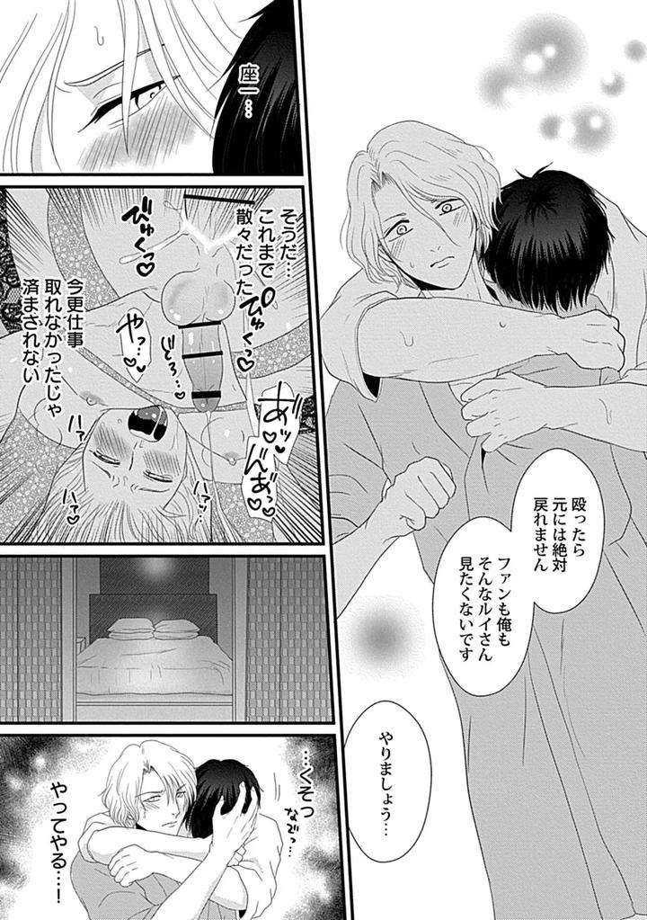 In-Pants-Vol-3-Anthology-Jp page 68