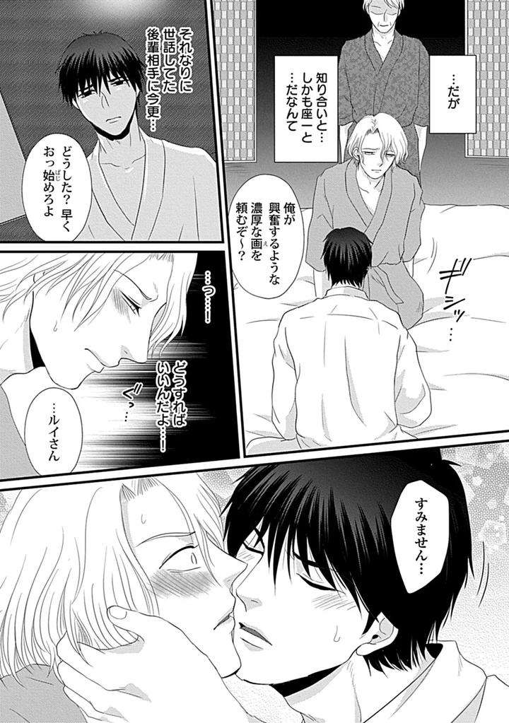 In-Pants-Vol-3-Anthology-Jp page 69