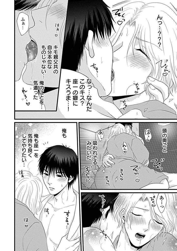 In-Pants-Vol-3-Anthology-Jp page 70