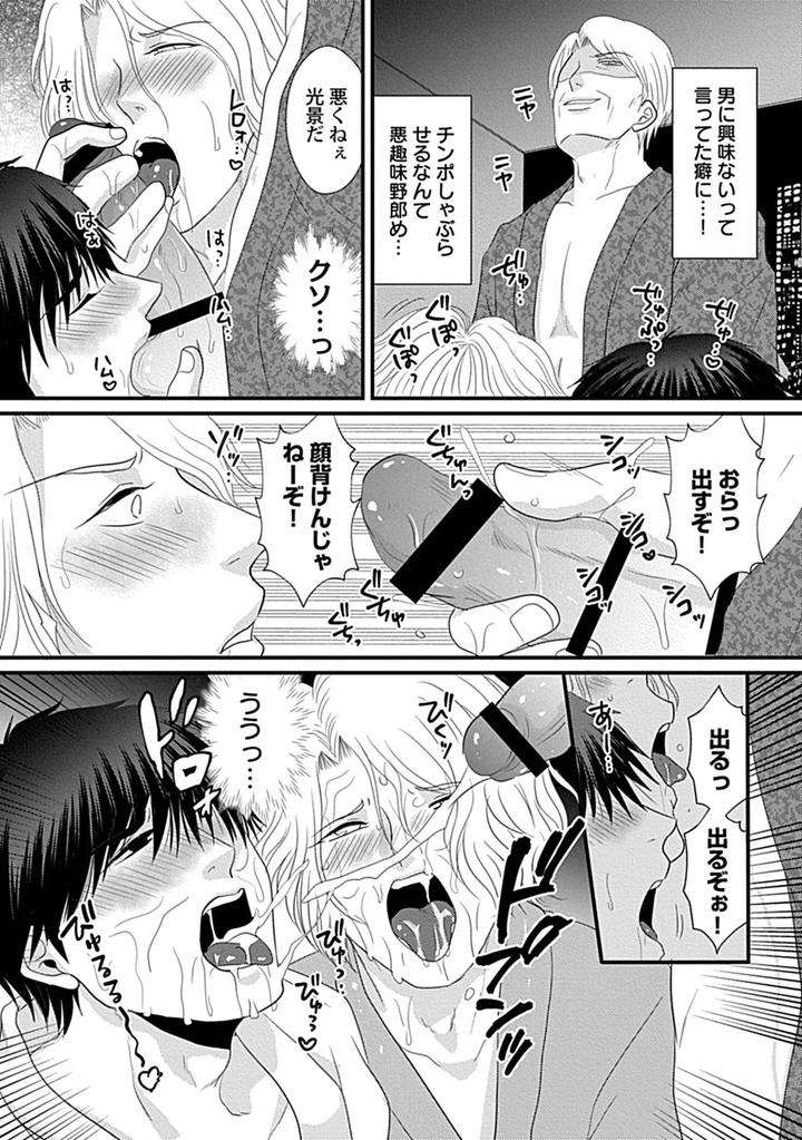 In-Pants-Vol-3-Anthology-Jp page 76