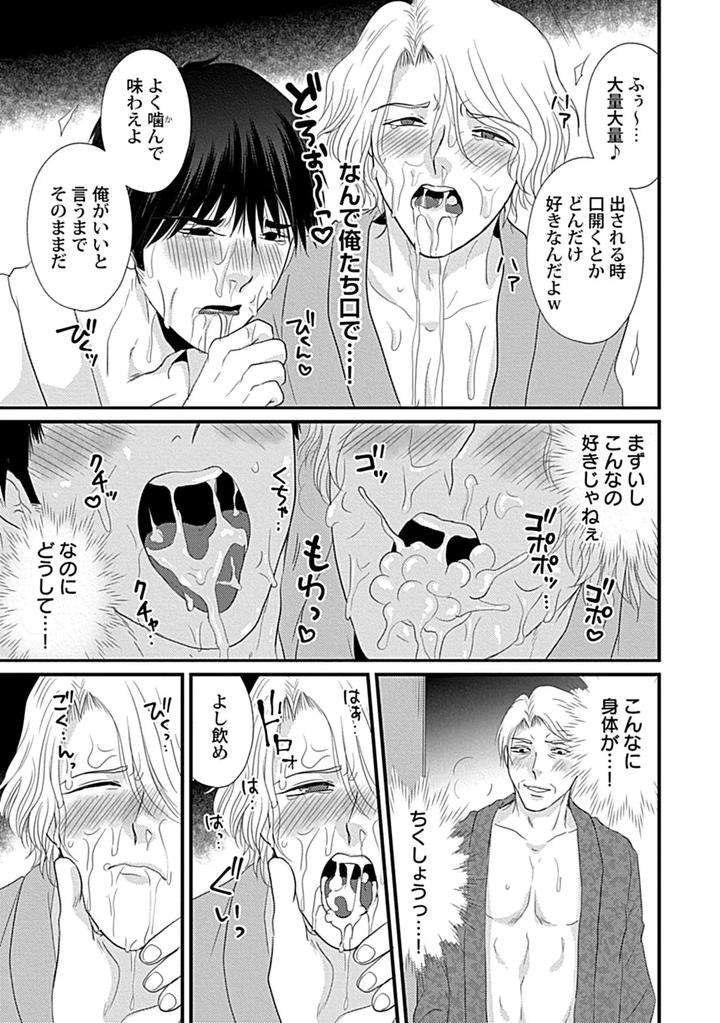 In-Pants-Vol-3-Anthology-Jp page 77