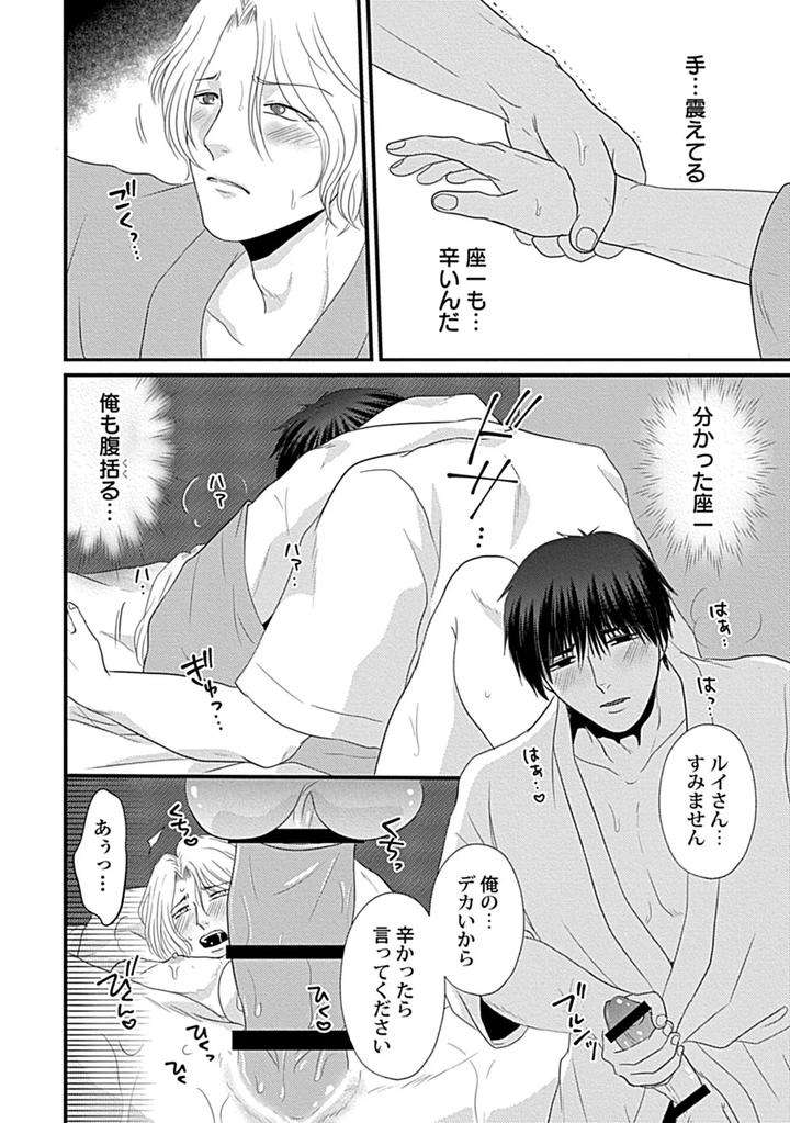 In-Pants-Vol-3-Anthology-Jp page 80
