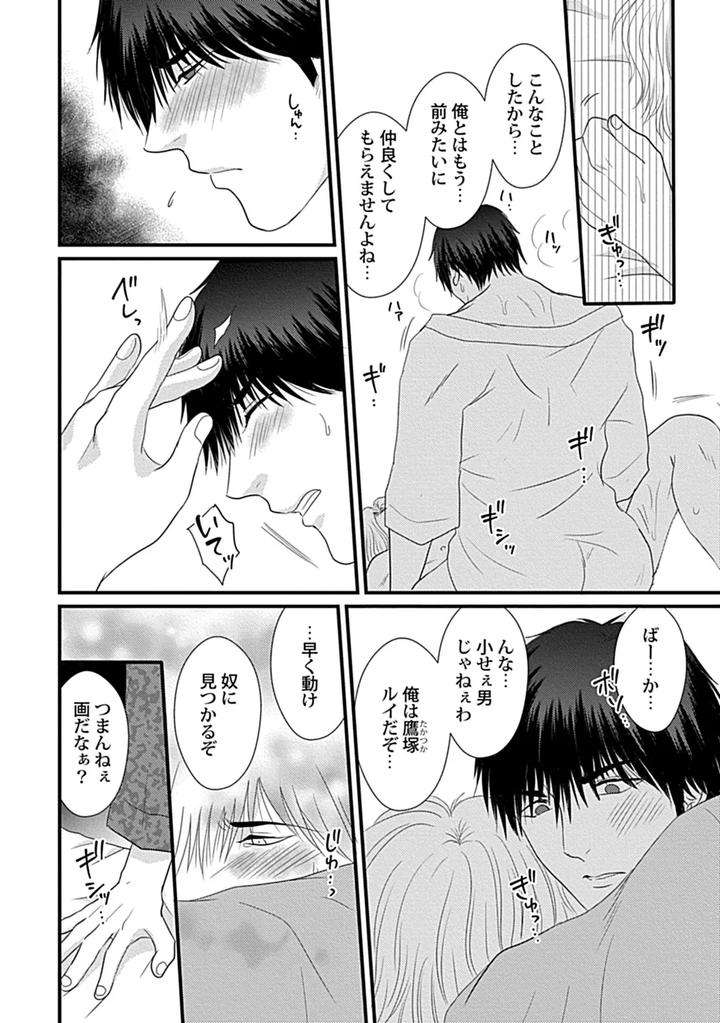 In-Pants-Vol-3-Anthology-Jp page 82