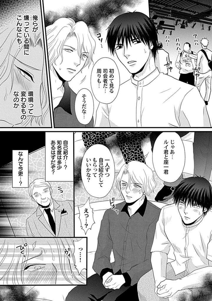 In-Pants-Vol-3-Anthology-Jp page 85