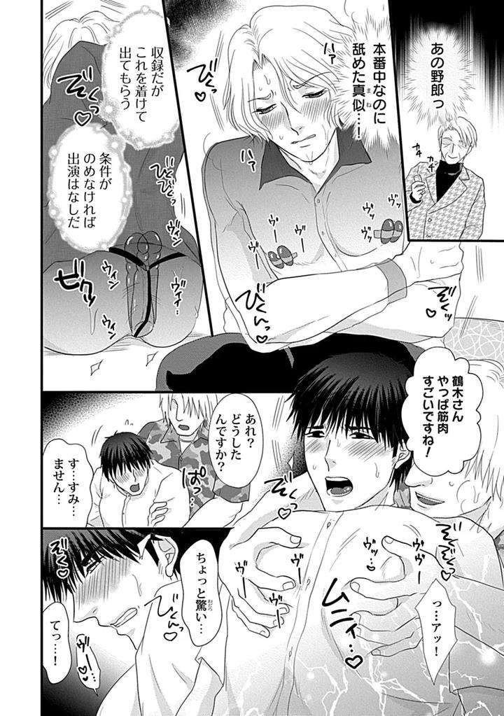 In-Pants-Vol-3-Anthology-Jp page 86
