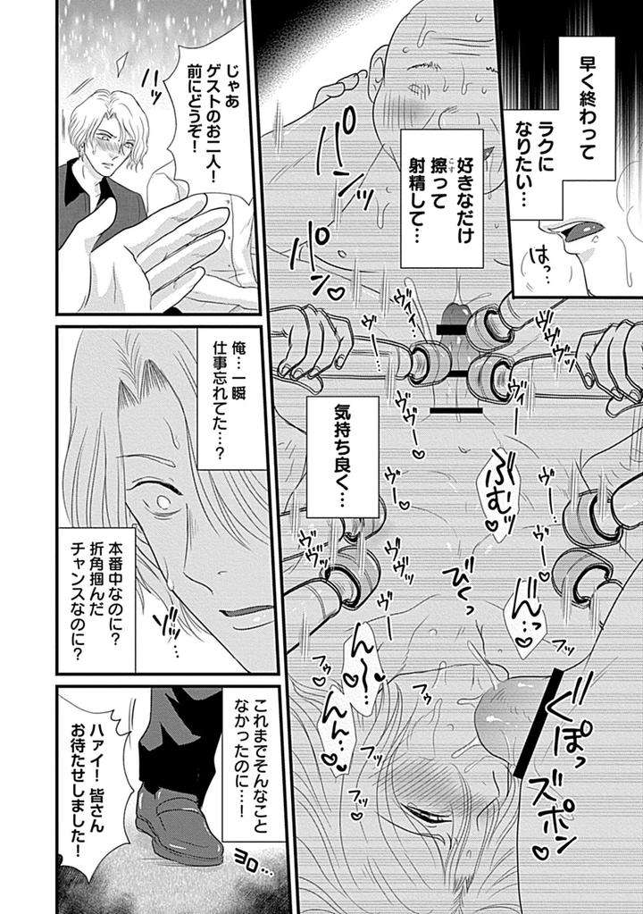 In-Pants-Vol-3-Anthology-Jp page 88