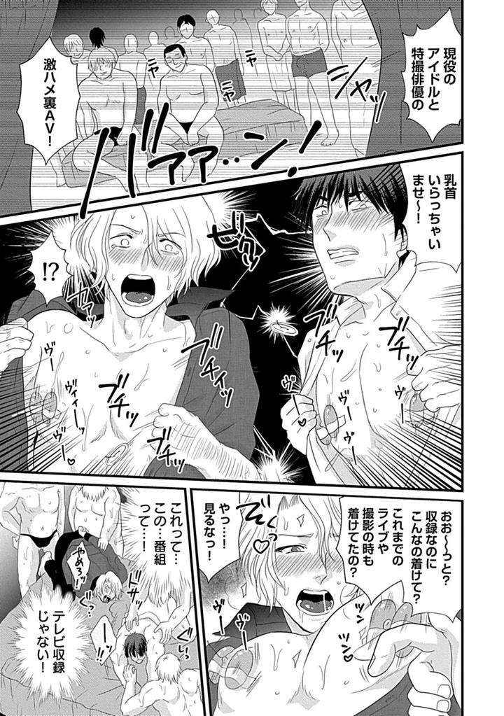 In-Pants-Vol-3-Anthology-Jp page 89