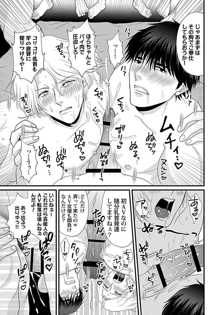 In-Pants-Vol-3-Anthology-Jp page 91