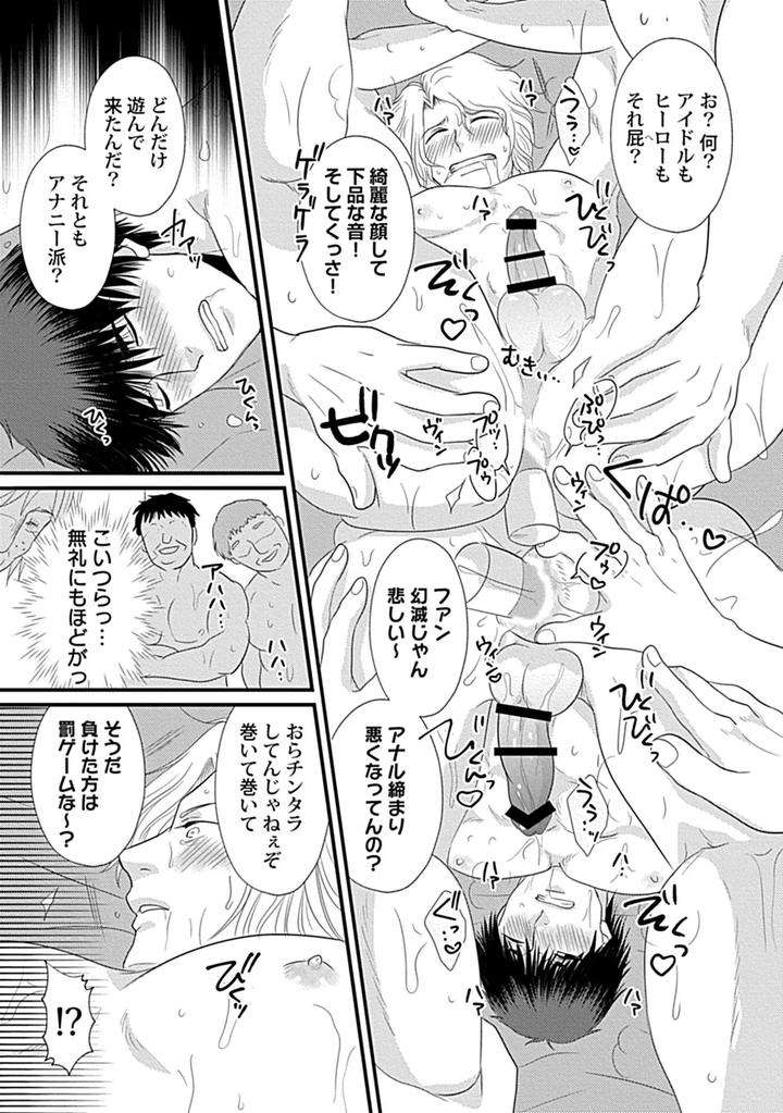 In-Pants-Vol-3-Anthology-Jp page 93