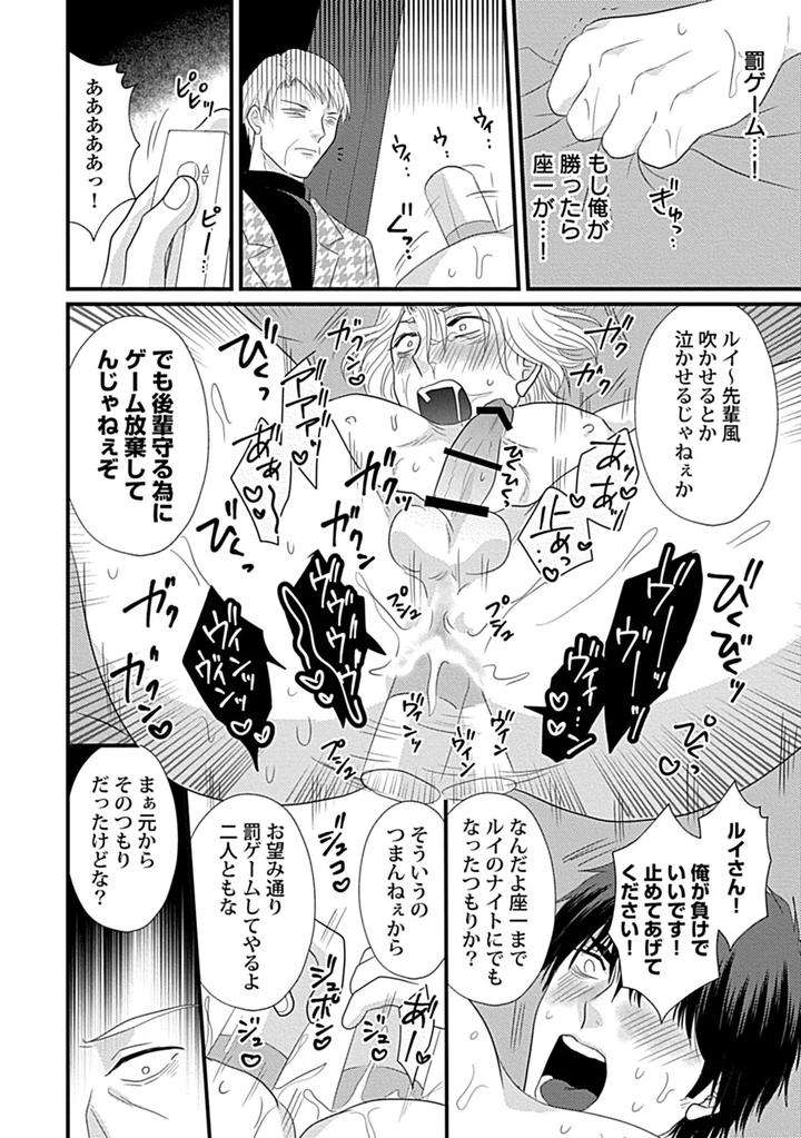 In-Pants-Vol-3-Anthology-Jp page 94