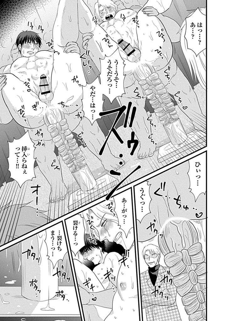 In-Pants-Vol-3-Anthology-Jp page 95
