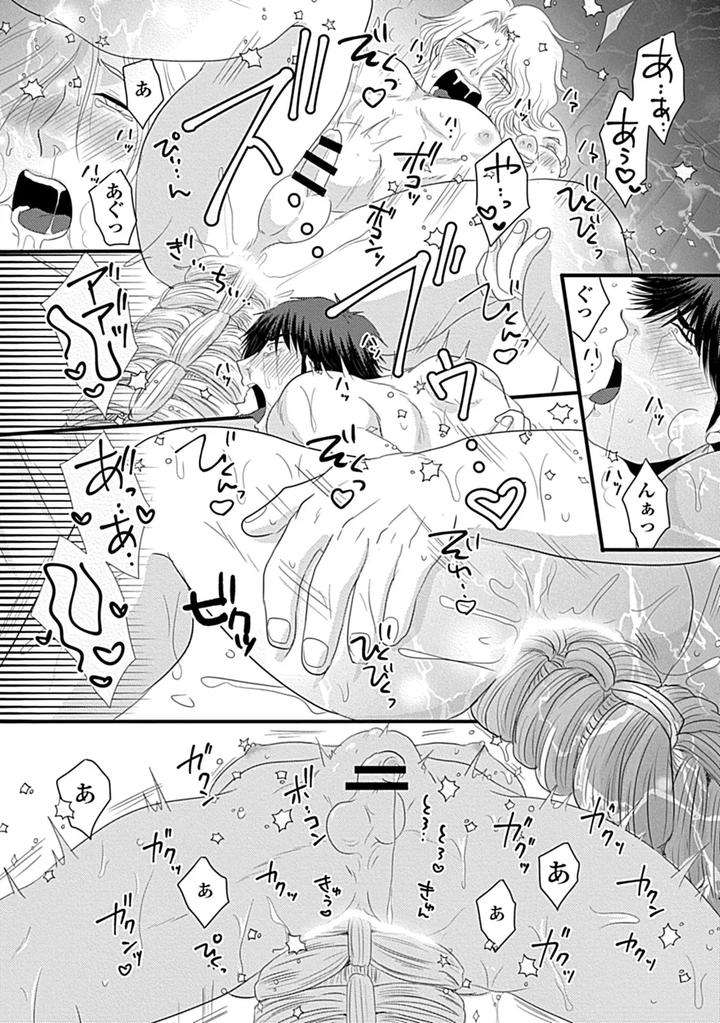 In-Pants-Vol-3-Anthology-Jp page 96