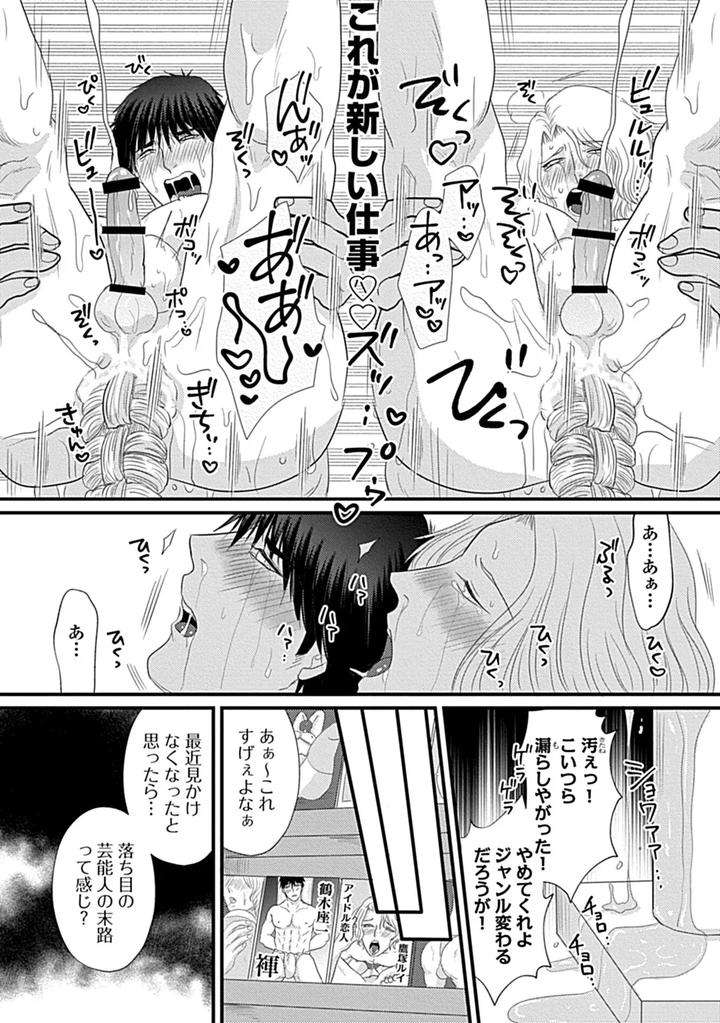 In-Pants-Vol-3-Anthology-Jp page 98