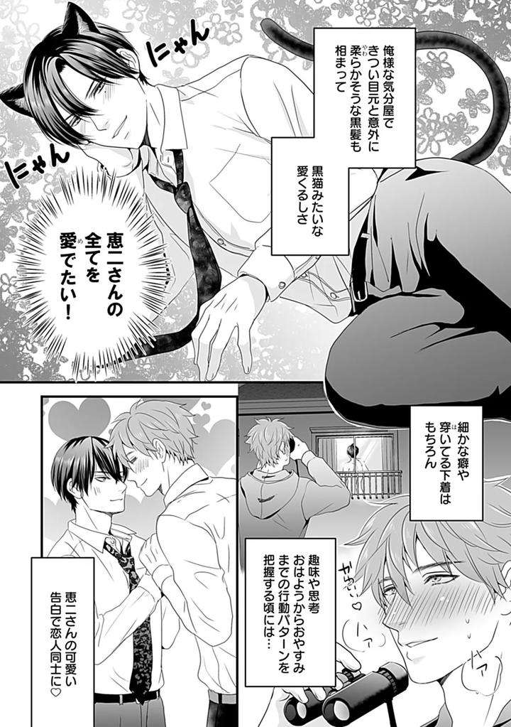 In-Pants-Vol-3-Anthology-Jp page 104