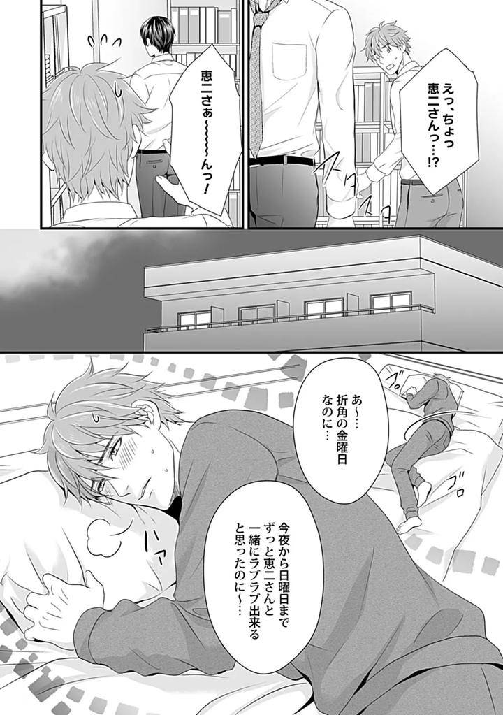 In-Pants-Vol-3-Anthology-Jp page 106