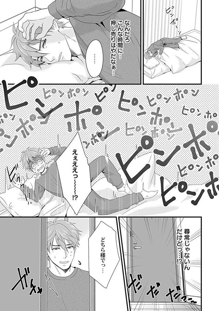 In-Pants-Vol-3-Anthology-Jp page 107