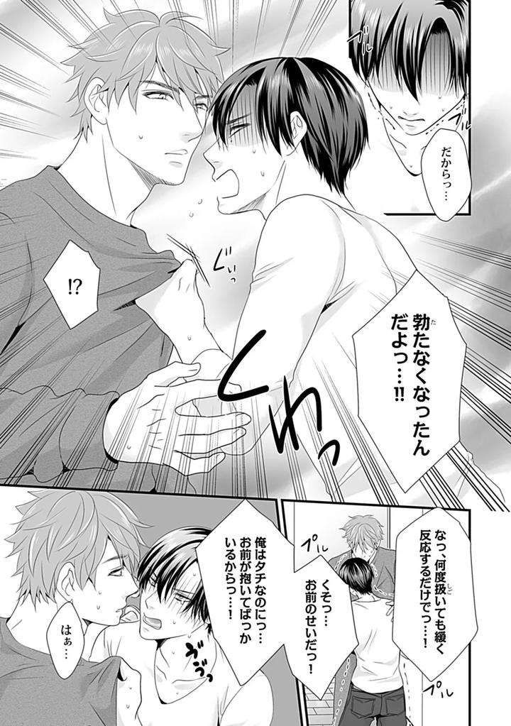 In-Pants-Vol-3-Anthology-Jp page 109