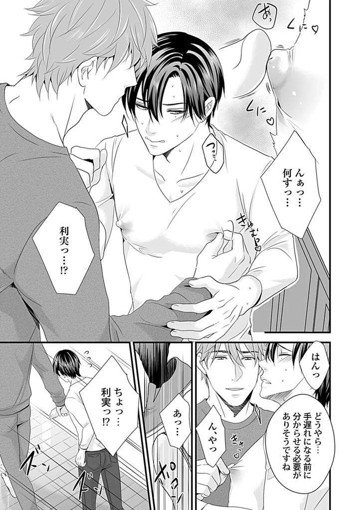 In-Pants-Vol-3-Anthology-Jp page 111