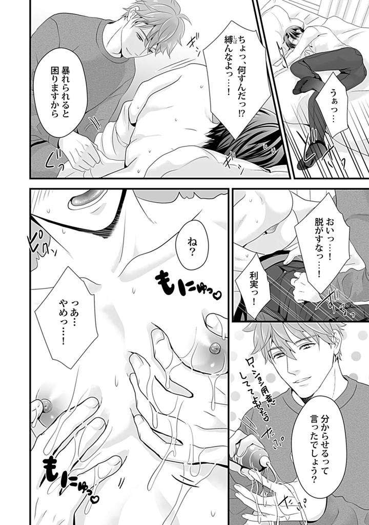In-Pants-Vol-3-Anthology-Jp page 112